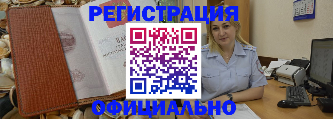 прописка в квартире в Вичуге